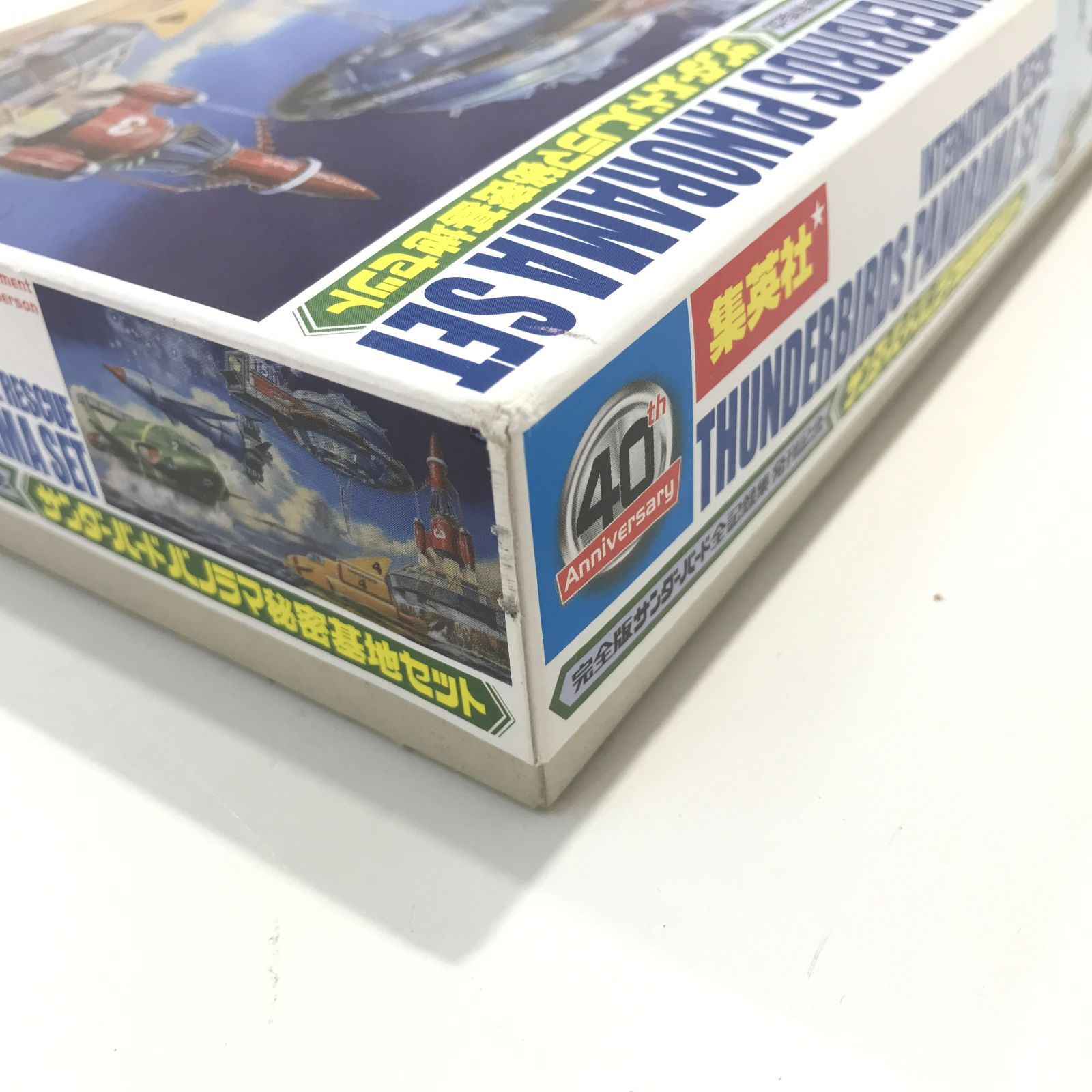 Yahoo!オークション - サンダーバードパノラマ秘密基地セット （集英社