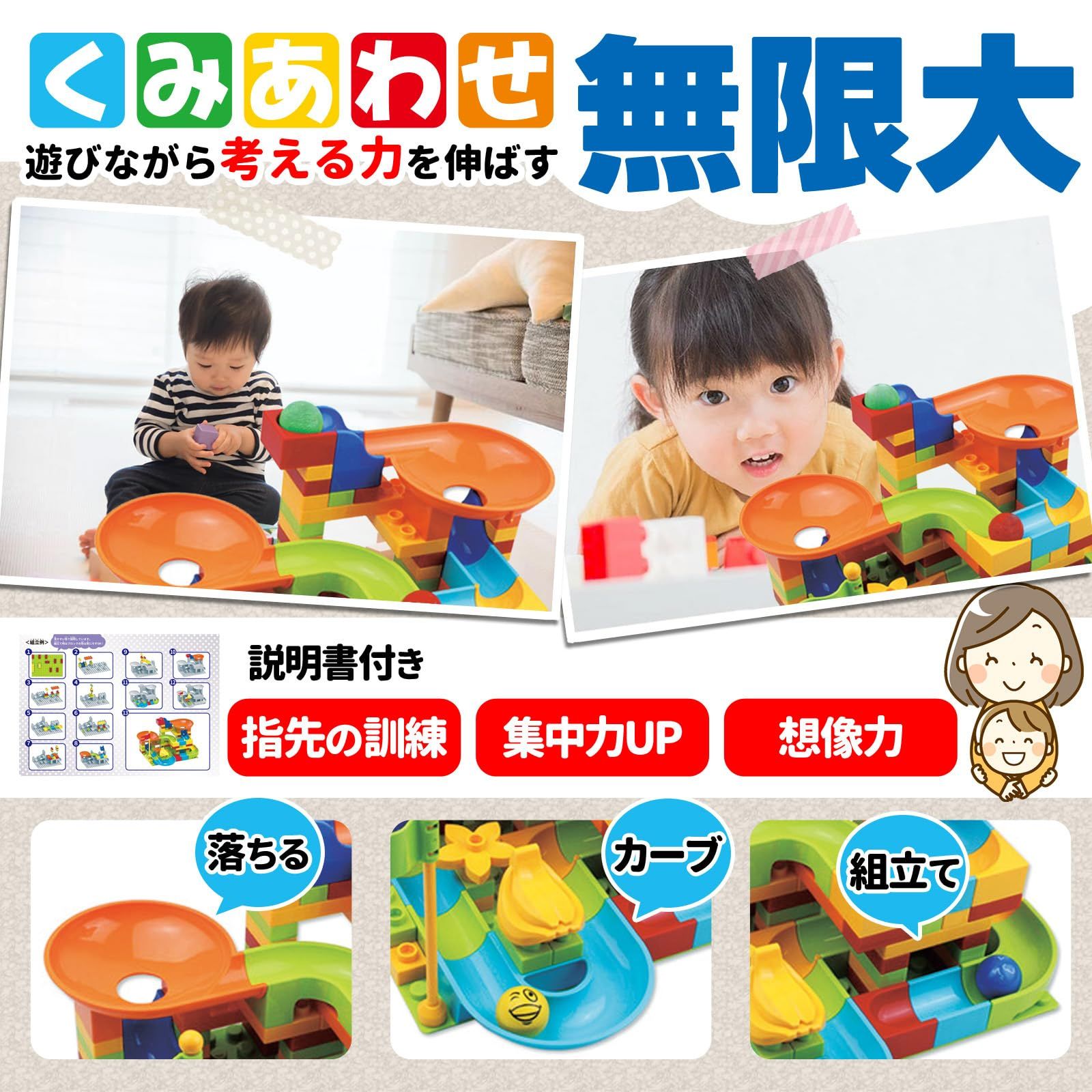 基礎板 プレゼント ぴたごらすいっち ボール転がし ブロック