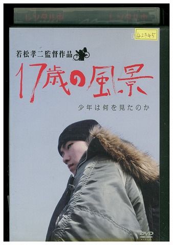 廃盤希少】若松孝二監督 初期傑作選 DVD-BOX〈3枚組〉全4巻