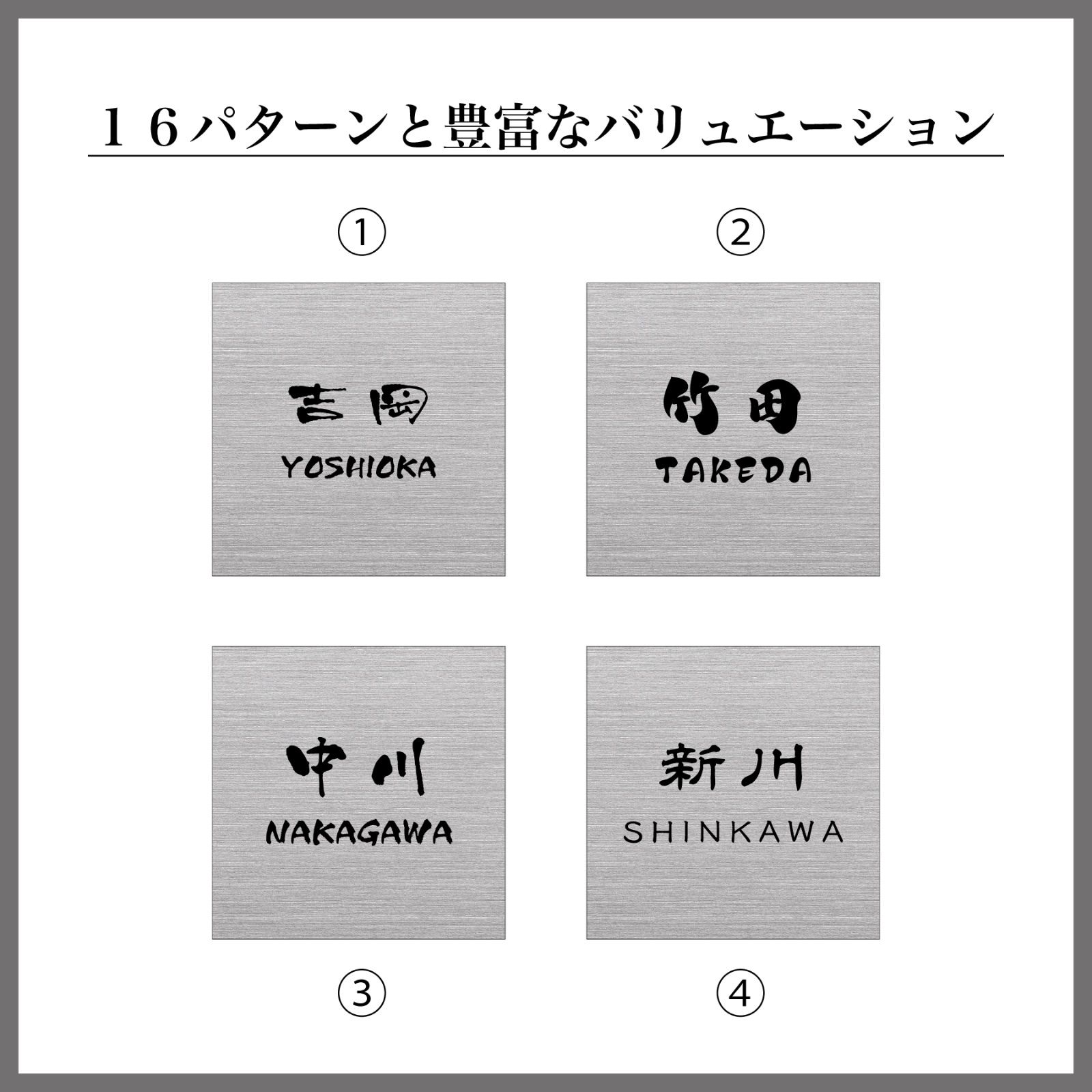 【事前イメージ確認サービス有】スクエア表札　外壁用強力両面テープ無料　表札　自宅表札　プレート　玄関　玄関プレート