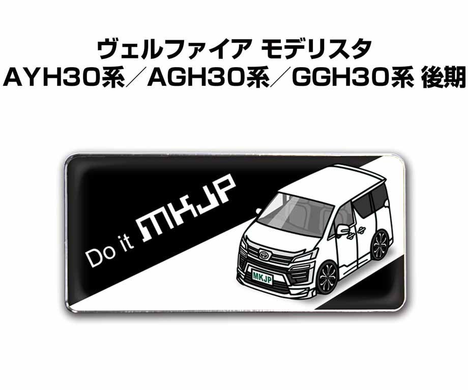 エンブレム 2個入 トヨタ ヴェルファイア モデリスタ AYH30系／AGH30系