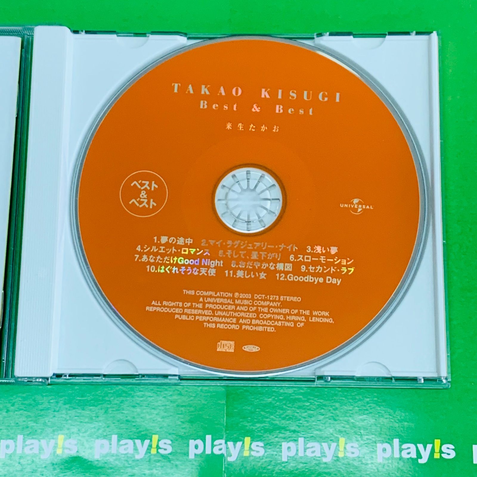来生たかお ベスト＆ベスト Best&Best ベストアルバム CD - メルカリ