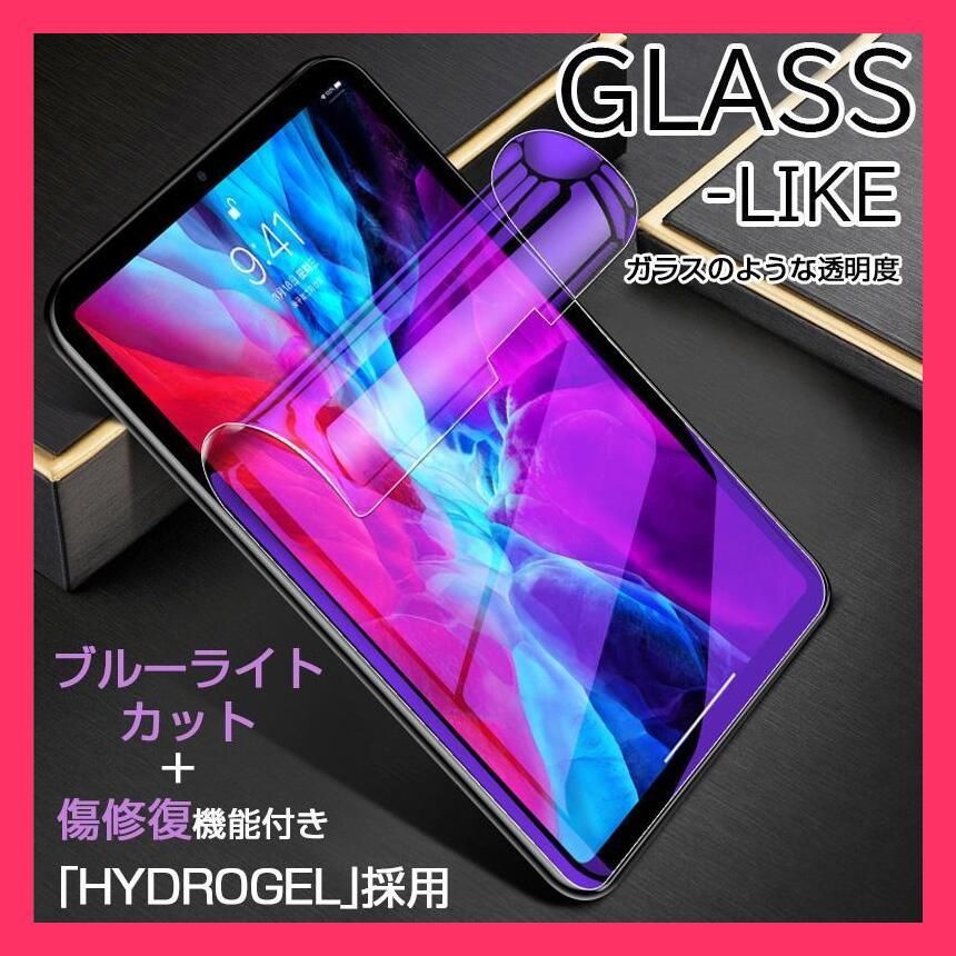 iPad Pro 13 iPad Air 13 フィルム ブルーライトカット Amazon.co.jp: iPad Air 13インチ (2025 M3 / 2024 M2) 用 液晶保護