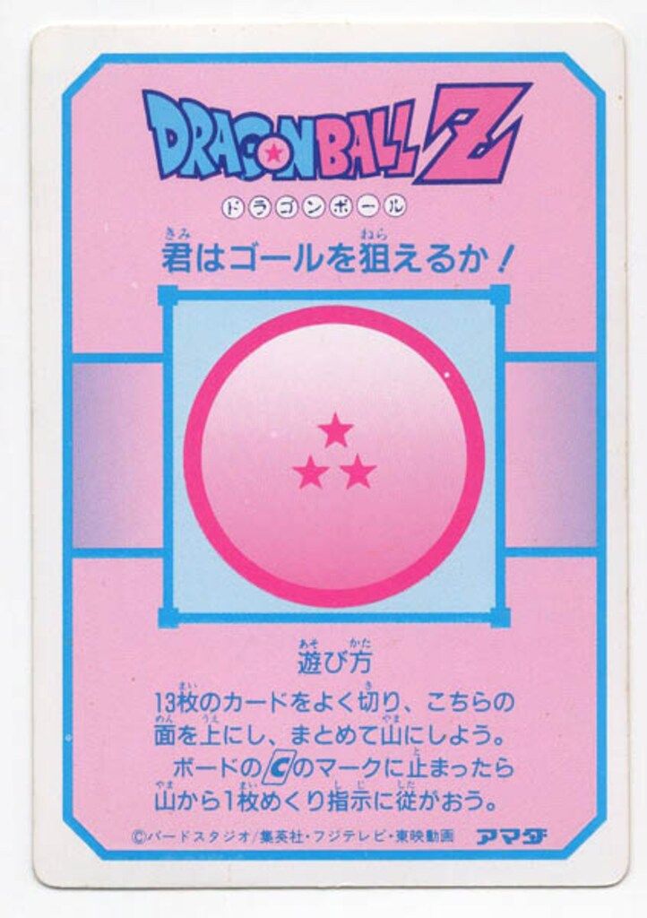 当時物】ドラゴンボール カード アマダ LASER CARD メタルクウラ