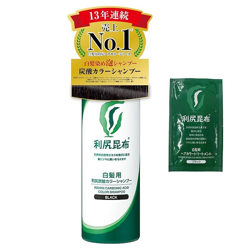 白髪用利尻炭酸カラーシャンプー (ブラック) 180g × 2本 セット 利尻