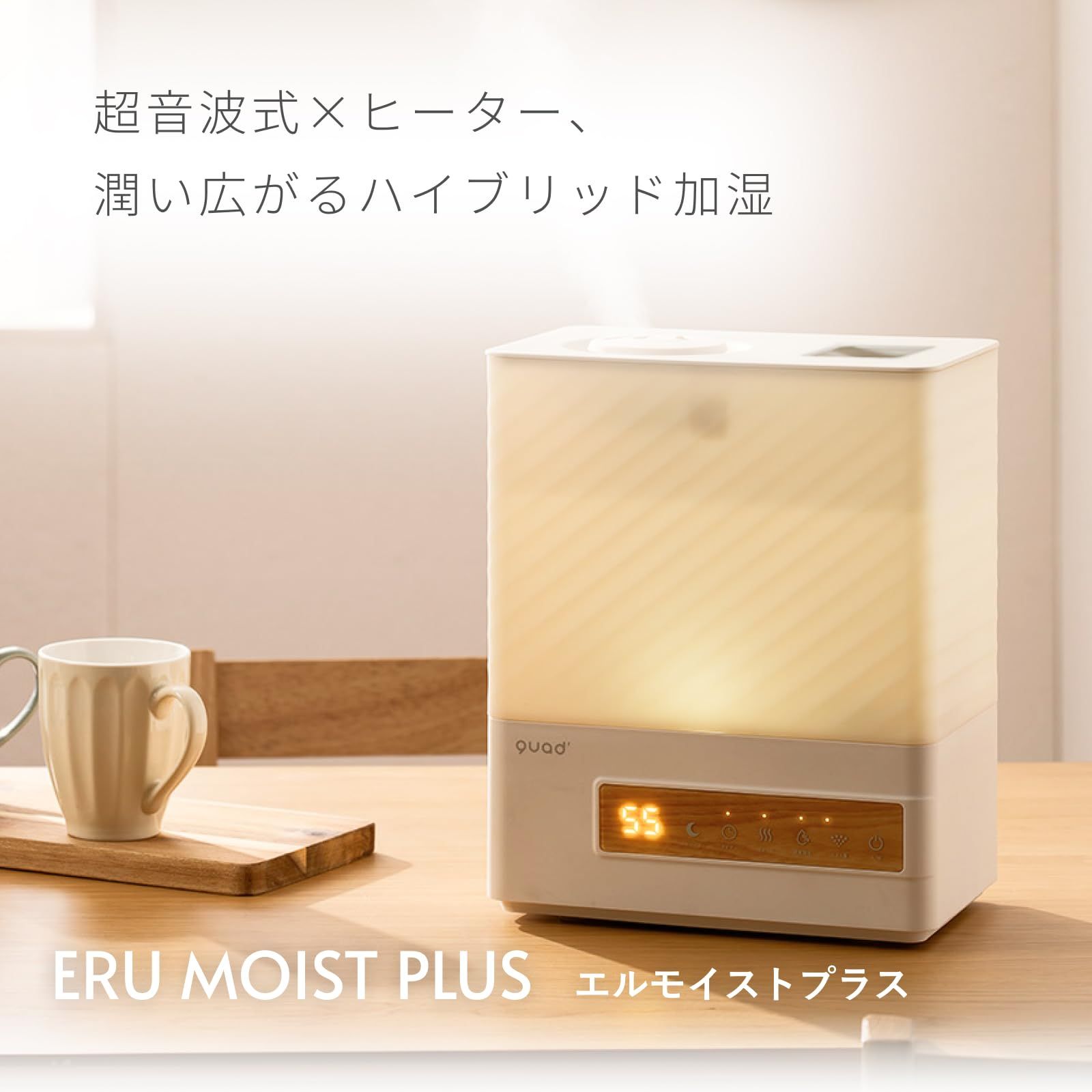 QUADS クワッズ 大容量 5L ハイブリット加湿器 14畳対応 最大加湿500ml|h 湿度設定 上部給水 アロマ対応 超音波 ヒーター ウォーム運転 タイマー 抗菌カートリッジ LEDライト ERU MOIST PLUS エルモイストプラス WWW_KANDAIZUMI_COM