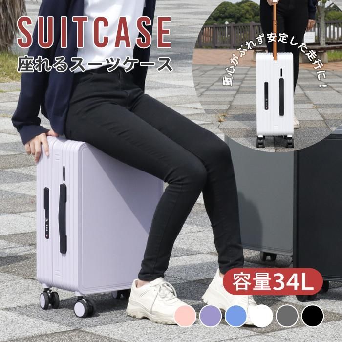 座れる