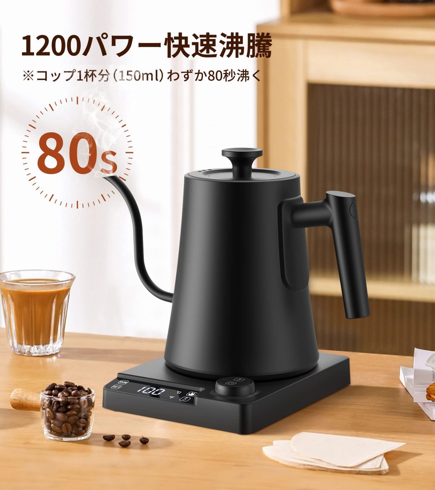 数量限定】電気ケトル 温度調節 コーヒーケトル 細口 ドリップケトル