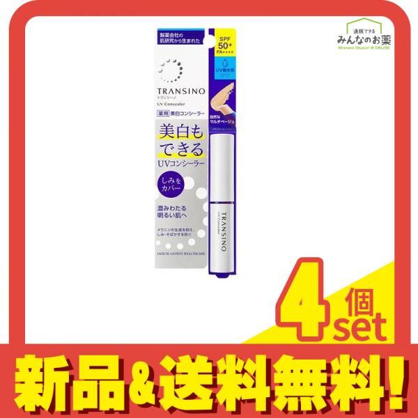 トランシーノ 薬用 UVコンシーラー 2.5g 4個セット