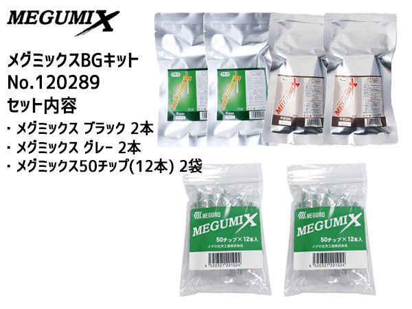 まとめ買い