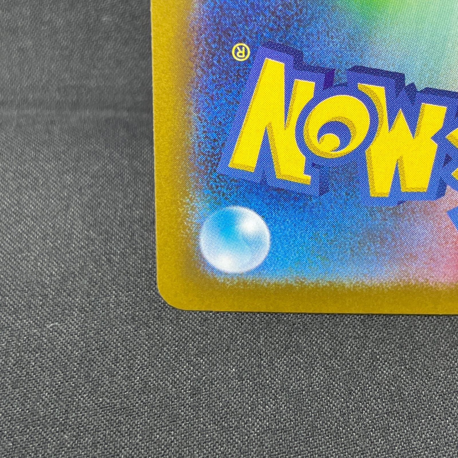 メガサーナイトex MUR M1S 092/063 MA833 - メルカリ