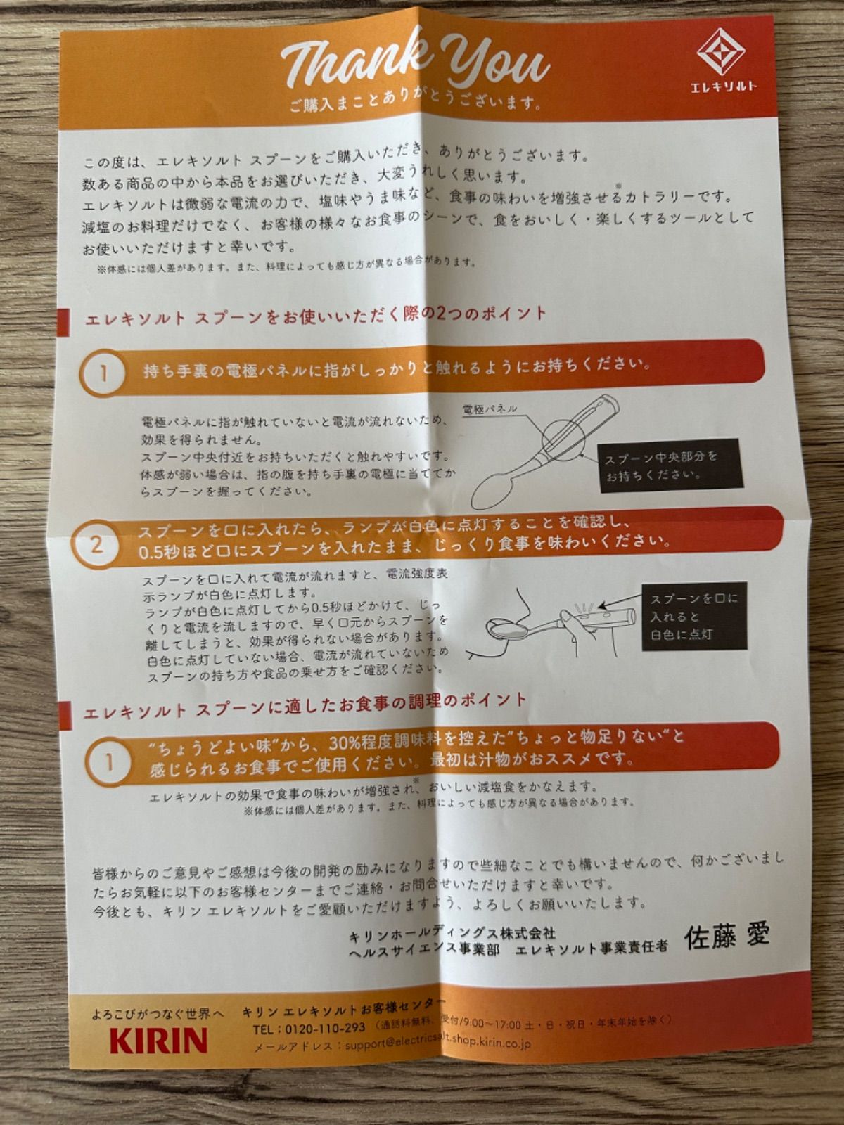 エレキソルトスプーン(新品未開封) - メルカリ