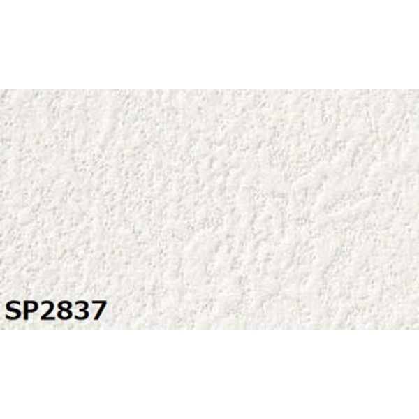 Yページ のり無し壁紙 サンゲツ SP2837 【無地貼可】 92cm巾 25m巻 【公式通販】