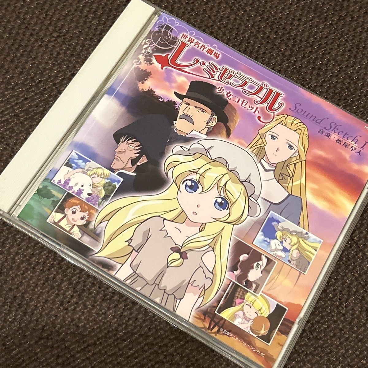 S6022 世界名作劇場 レ ミゼラブル 少女コゼット オリジナルサウンドトラック sound sketch1 CD レミゼラブル