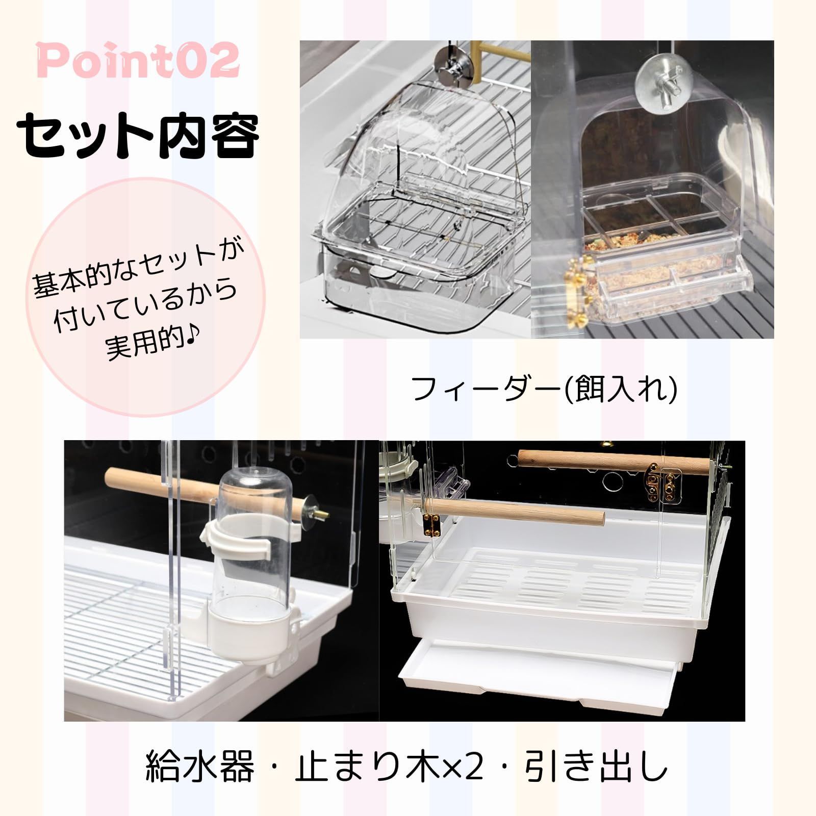 お世話 小鳥
