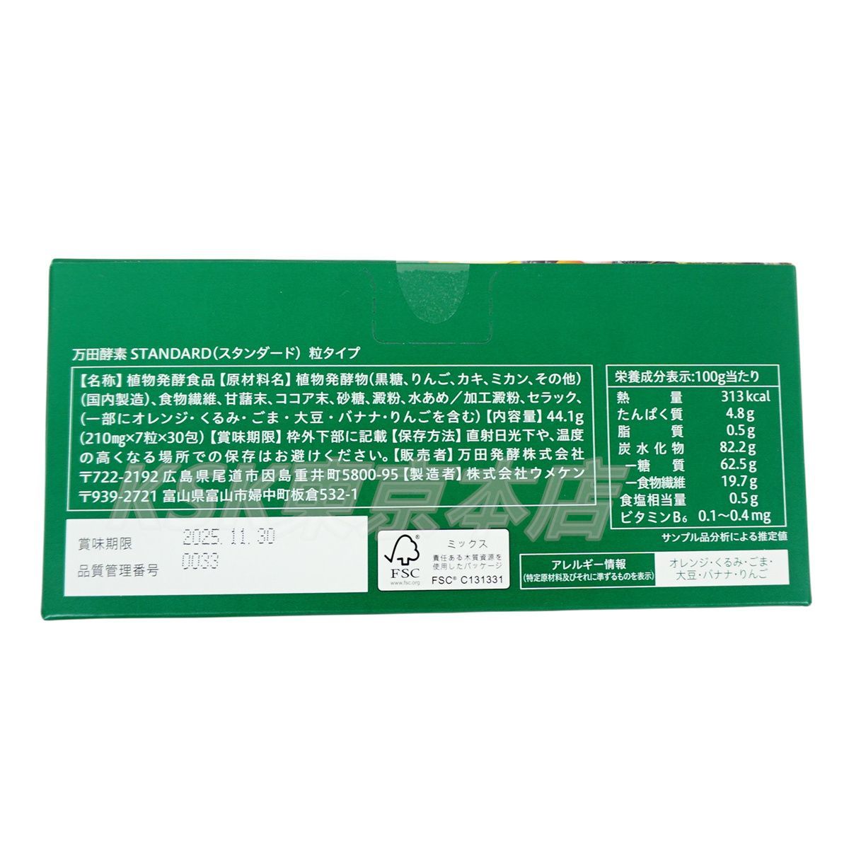 7粒
