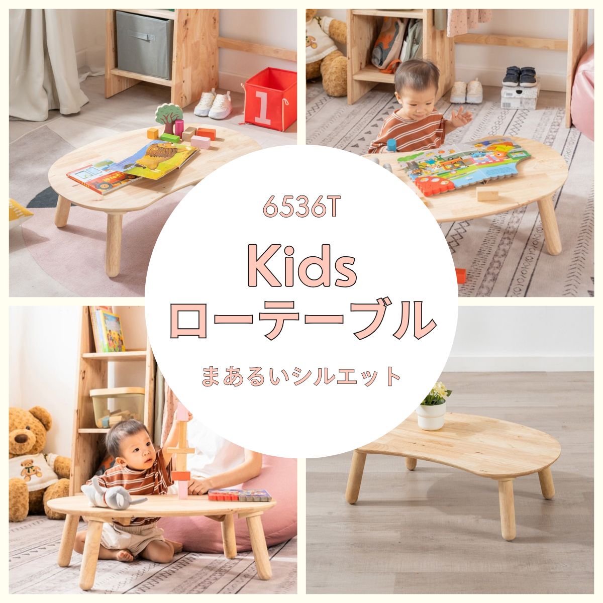 キッズローテーブル キッズ用テーブル