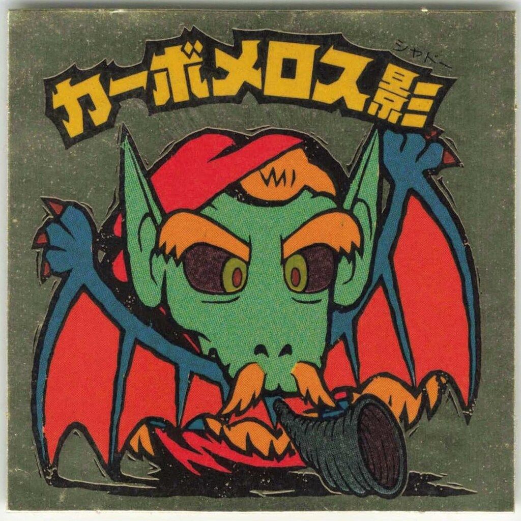 ロッテ 旧BM/チョコ版/ヘッド 28弾 カーボメロス影