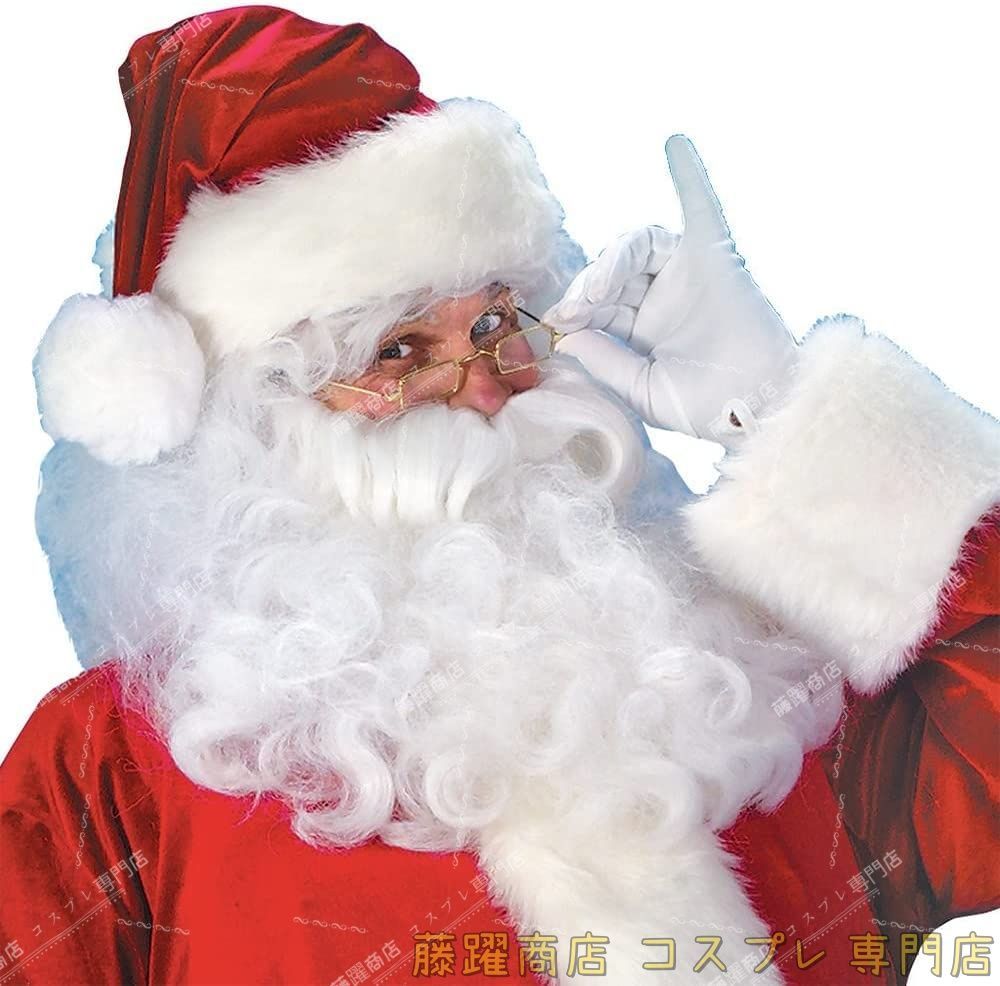 サンタ コスプレ サンタクロース 衣装 大人用 大きいサイズ クリスマス イベント衣装 11点完璧フルセット 帽子 ジャケット ズ