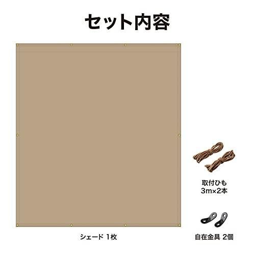 雨よけシェード