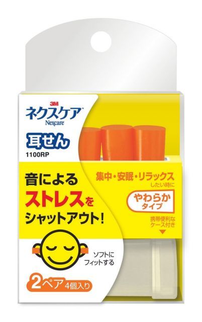 まとめ スリーエム 3M スリーエム ネクスケア イヤープラグ 耳せん フォームタイプ 2セット ケース付 1100RP 1100RP ×20セット