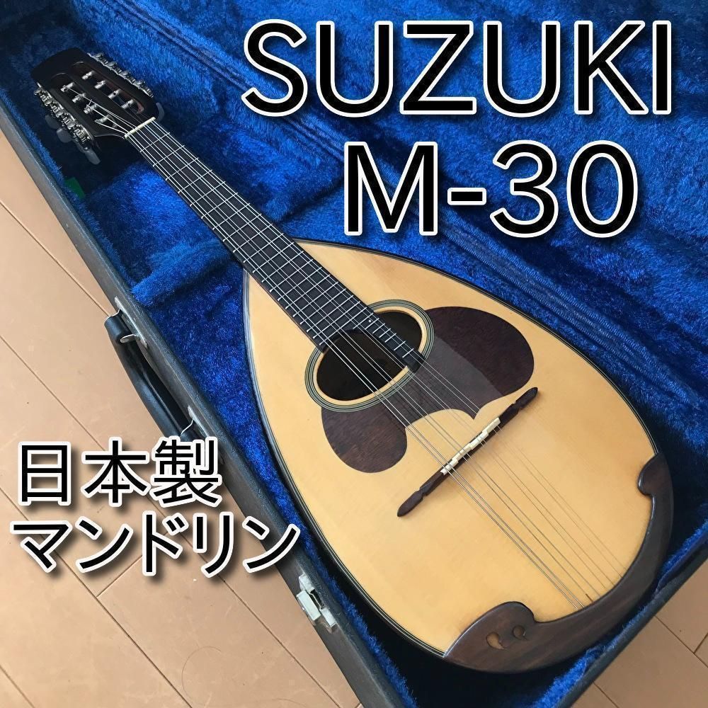 期間限定30％OFF! スズキ マンドリン M-30 弦新品に交換済 SUZUKI