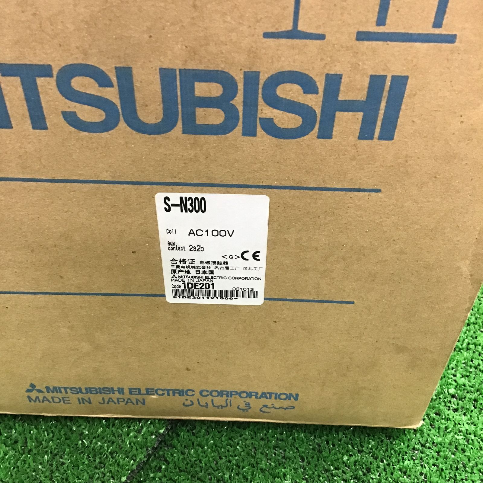 三菱電機 マグネットスイッチ S-N300 100V 電磁接触器【桶川店