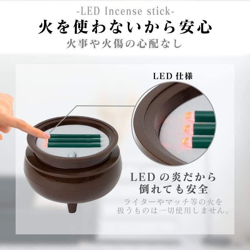 【特価商品】福正堂 火を使わない線香 led線香 仏壇用 電池式線香 【日本製 自動消灯】 電気線香 電子線香 led 浄土真宗 横置き