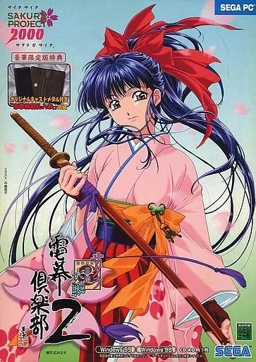 サクラ大戦2 初回限定パッケージ　Windows版 Amazon.co.jp: 《 》初回限定版 サクラ大戦2 PCゲーム Windows