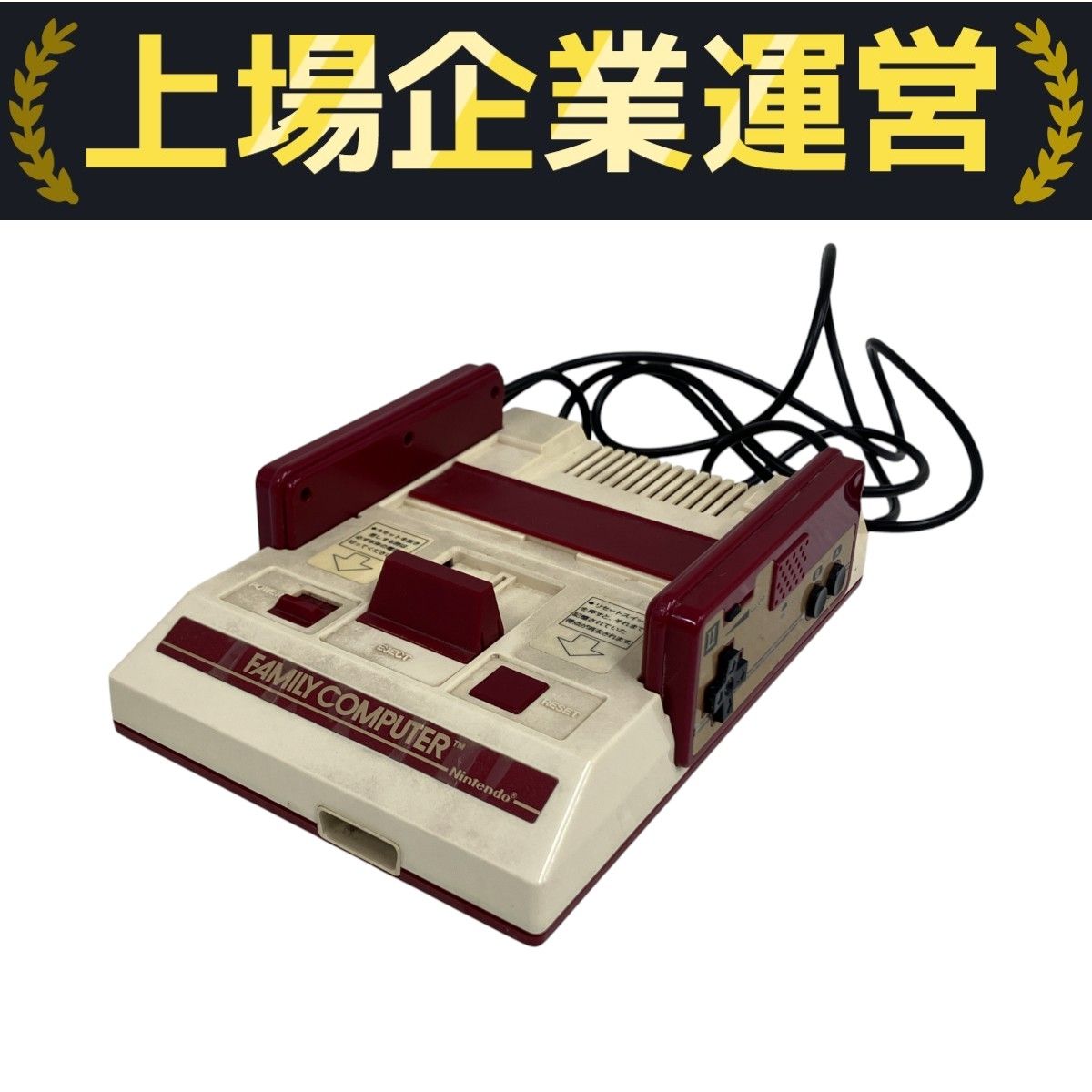 Nintendo HVC-001 FAMILY COMPUTER ファミコン 家庭用カセット式
