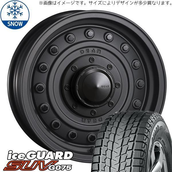 プラド 265/70R17 スタッドレス | ヨコハマ アイスガード G075 プラド 265/70R17 スタッドレス | ヨコハマ アイスガード G075