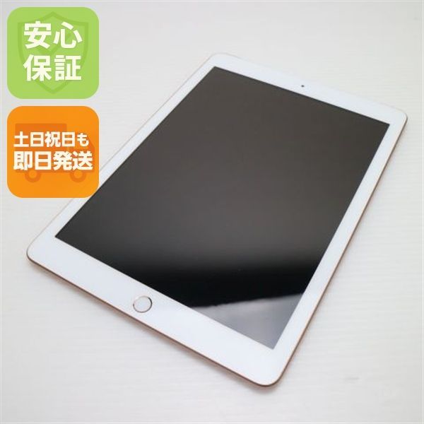 SIMフリー iPad 第6世代 32GB ゴールド タブレット 白ロム 即日発送 Apple 土日祝発送OK 01000