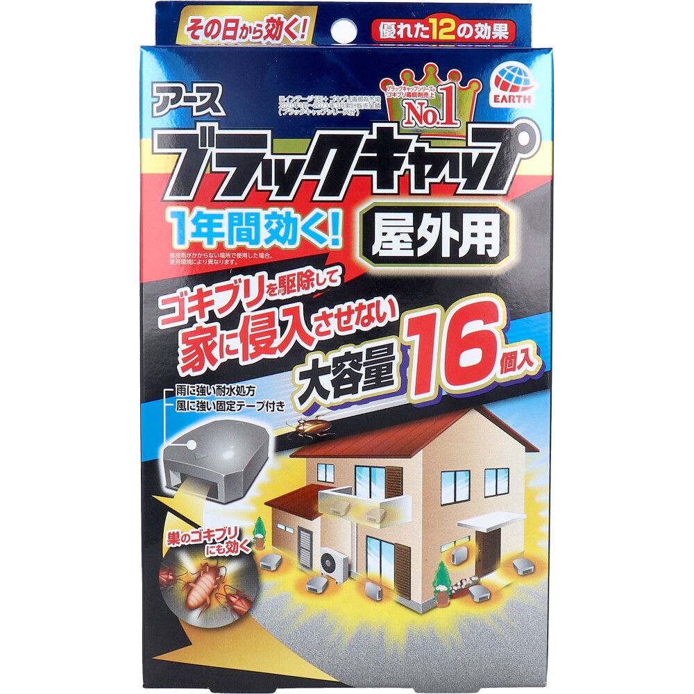 美浜卸売-ORS5426 アース ブラックキャップ 屋外用 16個入×6個セット