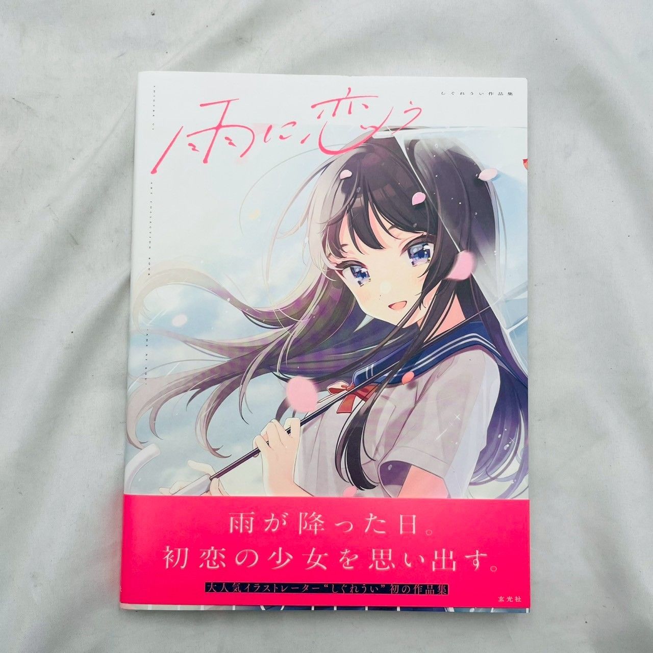 しぐれうい○セット 受注生産》ういセット - しぐれどき - BOOTH