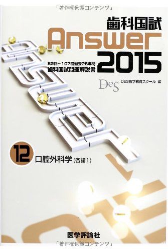 歯科 New Text 全8巻 実践全14巻 合計22巻セット 書籍案内