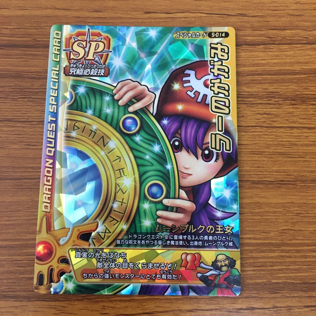 由 28 ドラゴンクエスト モンスター バトルロード カード まとめ 19