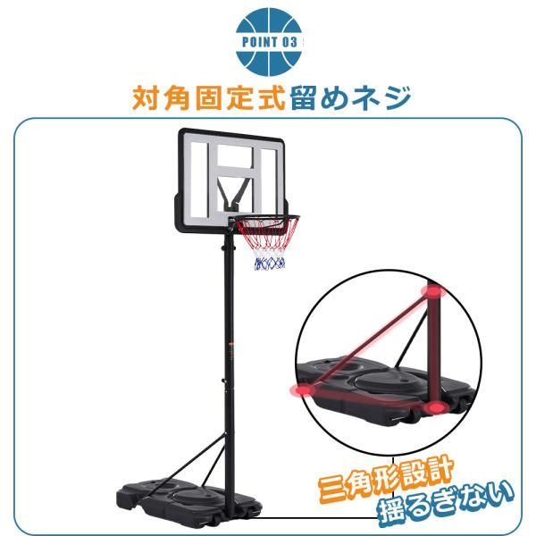 バスケットゴール