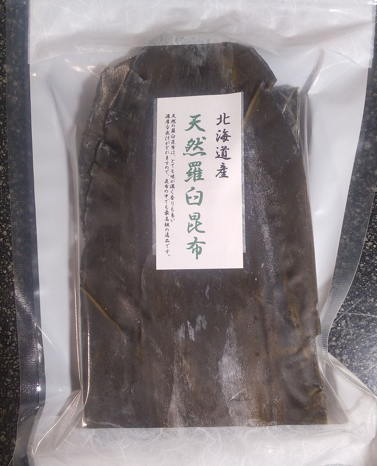 代引不可 天然羅臼 １名様限定 北海道産 天然羅臼昆布 ５ｋｇ ３等検