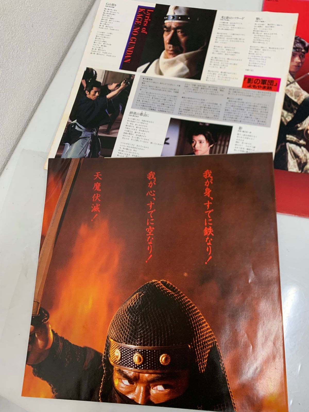 LPレコード 影の軍団 オリジナル・サウンドトラック K23G-7296 - メルカリ