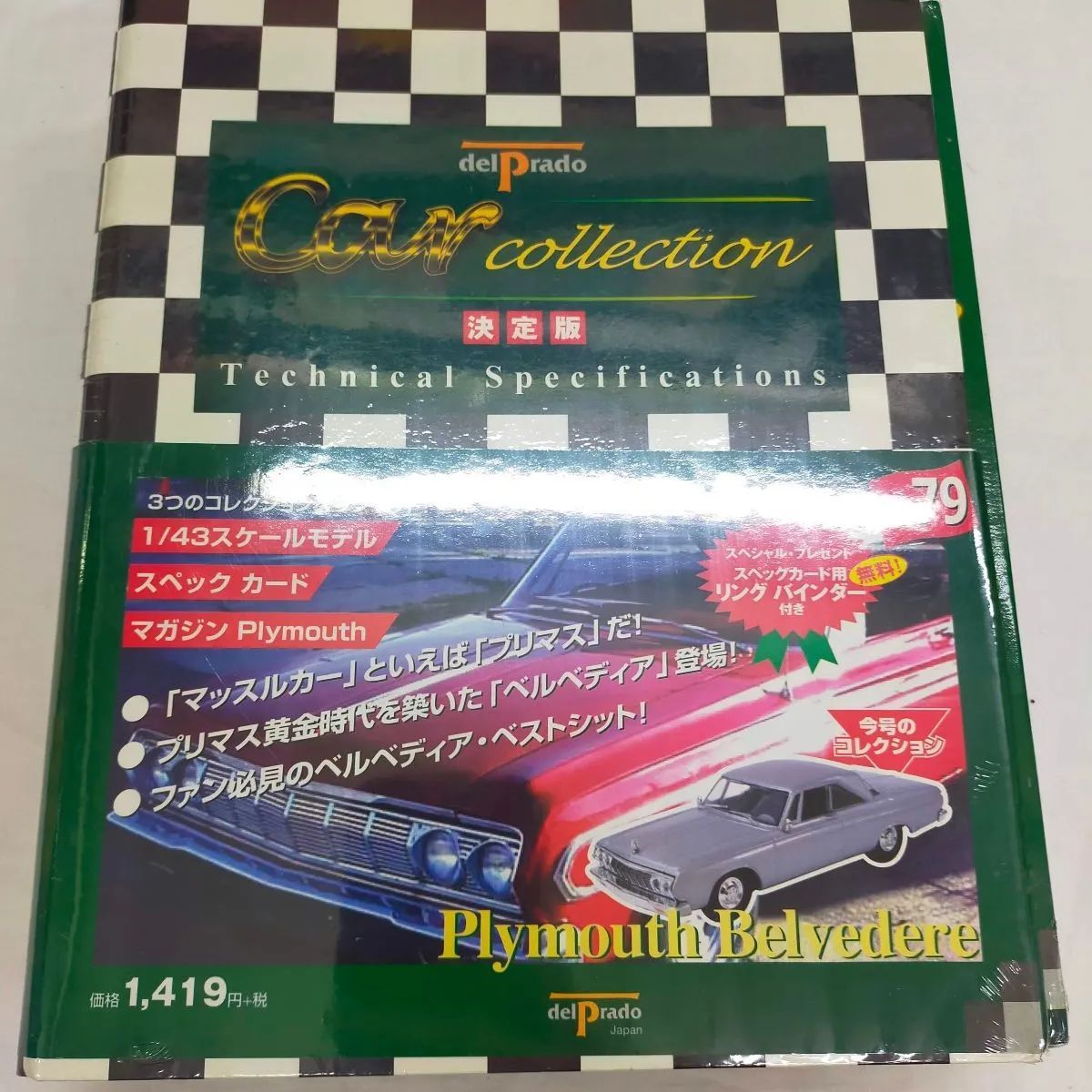 週刊デル•プラドカーコレクション 週刊デル・プラド・カーコレクション NO.19 決定版 |本 | 通販