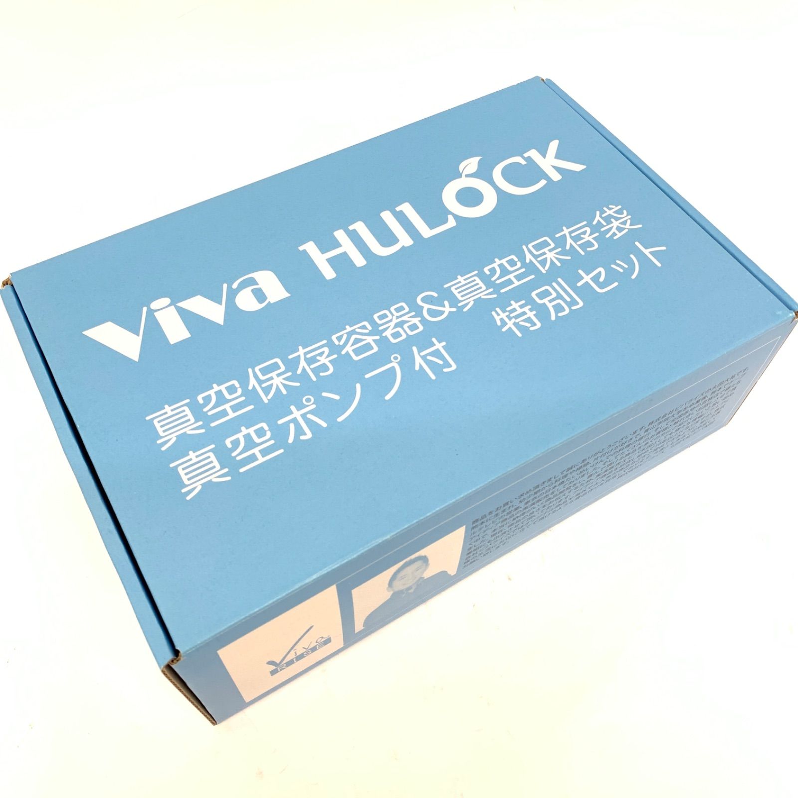 ☆新品☆ Viva HULOCK ビバライズ 真空保存容器＆真空保存袋 真空