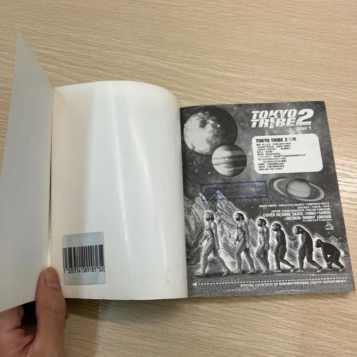 TOKYO TRIBE2 全巻（全12巻セット・完結）井上三太[6_2900]【00