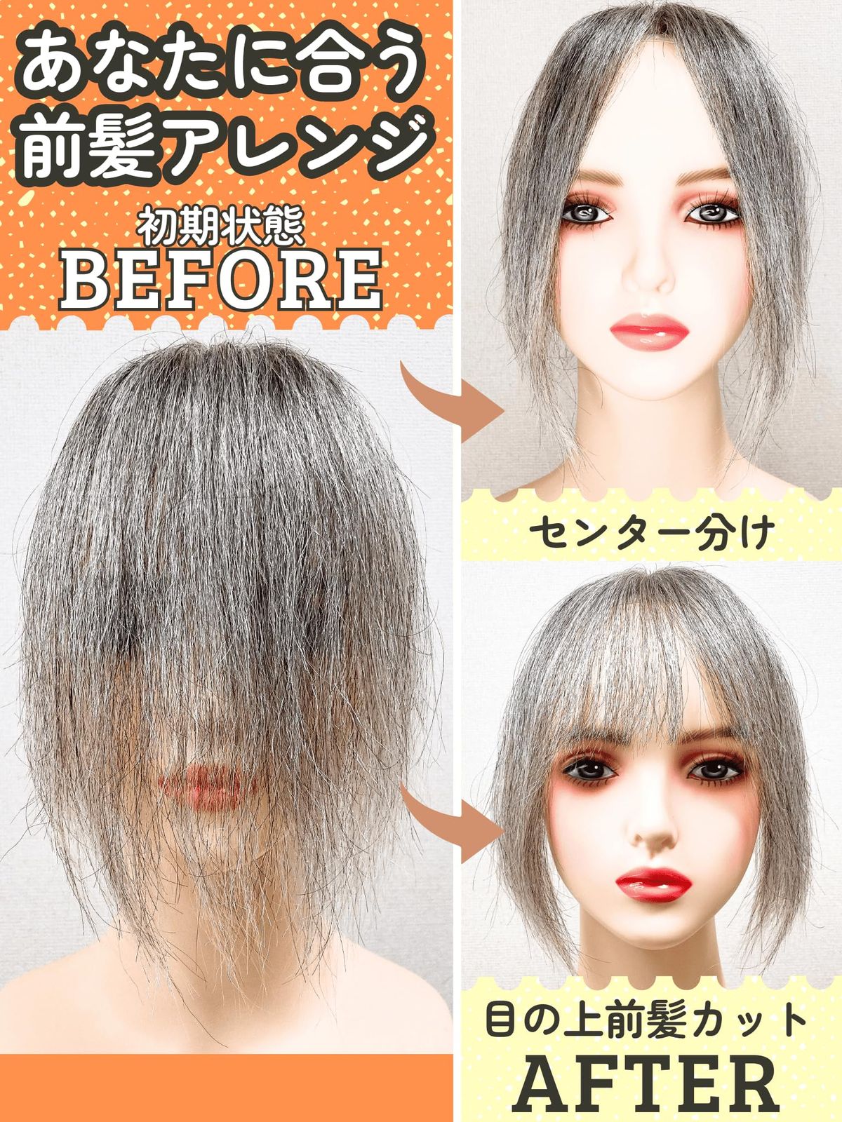 ヘアピース
