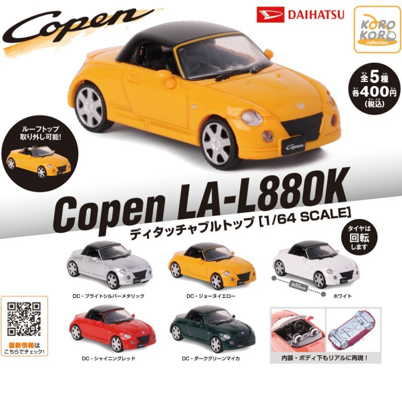 DAIHATSU Copen ダイハツ コペン LA-L880K ディタッチャブルトップ ［1