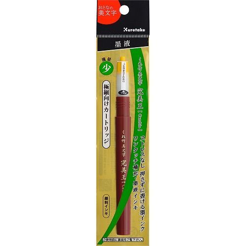 まとめ 呉竹 筆ペンカートリッジ くれ竹美文字 完美王 細向けカートリッジ DAN124-99S ×30セット