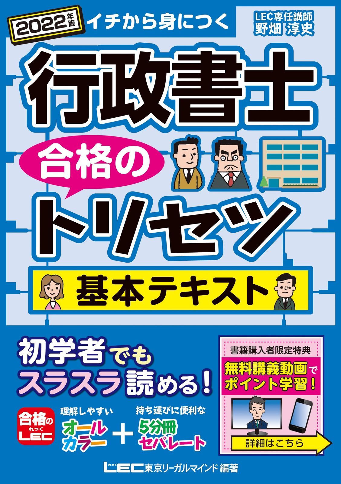 東京出版 中学への算数 2021年4月号～9月号/11月号～2022年3月号/臨時