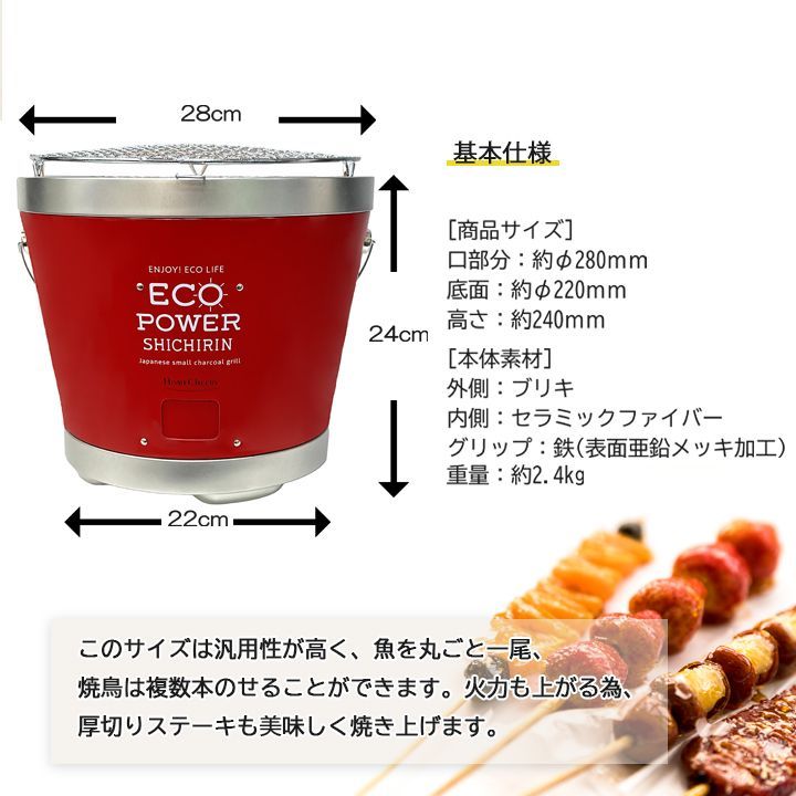 homecheery セラミック 七輪 バーベキュー BBQ アウトドア キャンプ 炭火 28cm 網焼き 焼き鳥 焼肉 防災 軽量 厨房 おしゃれ セット