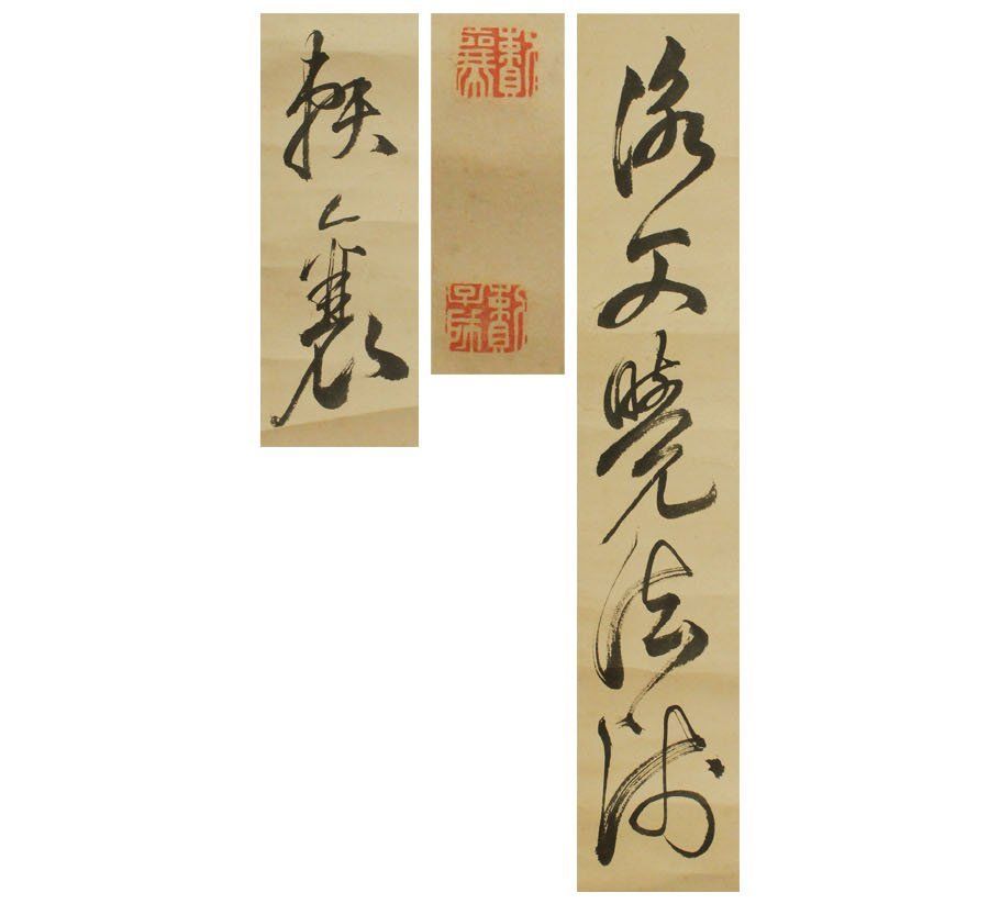 源・M》頼山陽 自筆 書 七言絶句/箱付・送料無料 - メルカリ