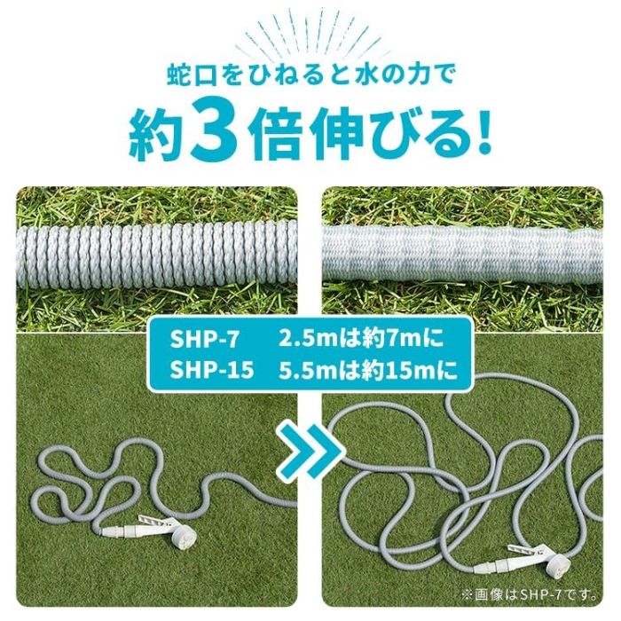 SHP15W