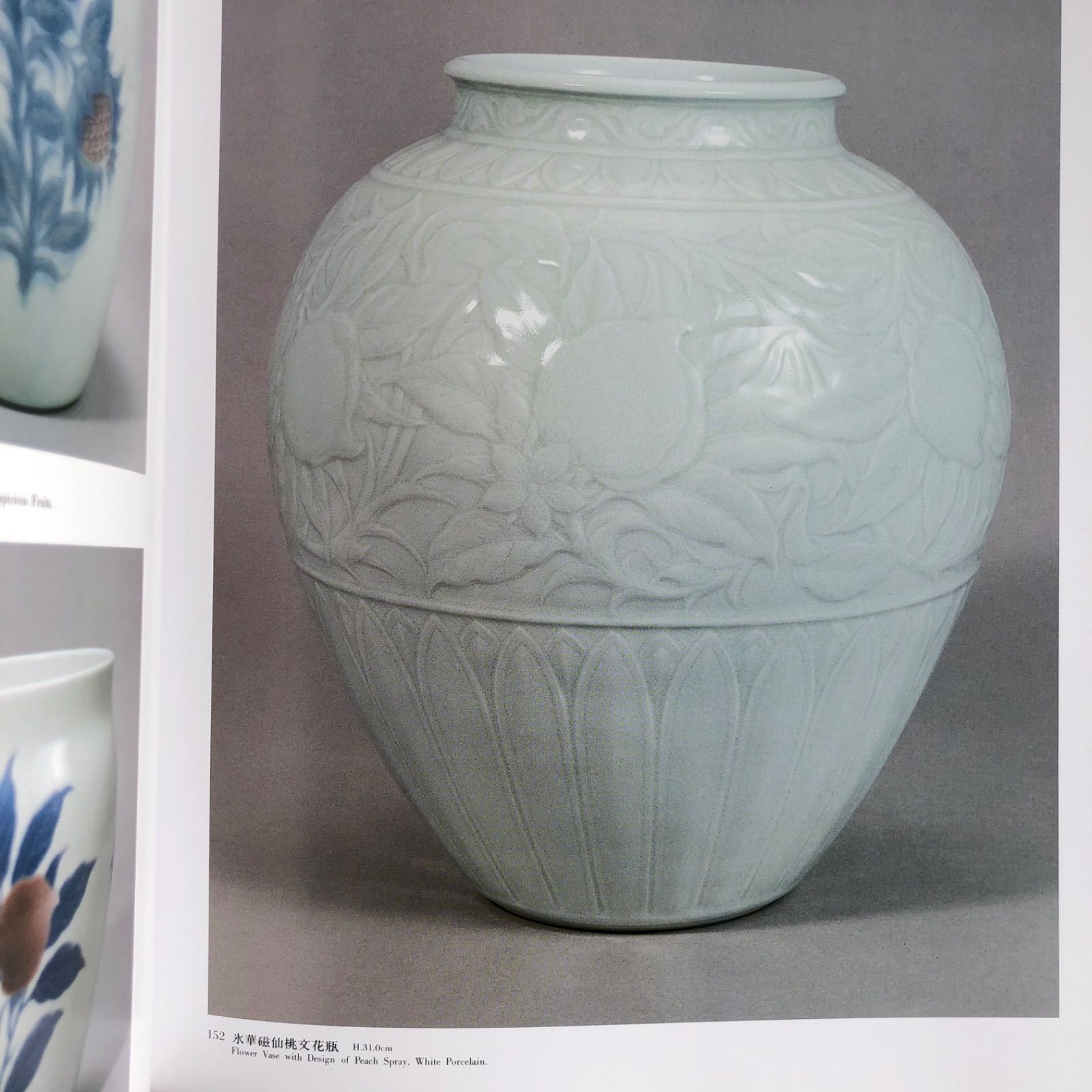 板谷波山 出光美術館蔵品図録 1988年初版第1刷発行 USED - メルカリ 板谷波山 出光美術館蔵品図録 1988年初版第1刷発行 USED - メルカリ